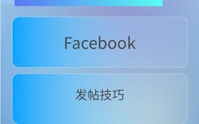 facebook批量发帖有什么好处？